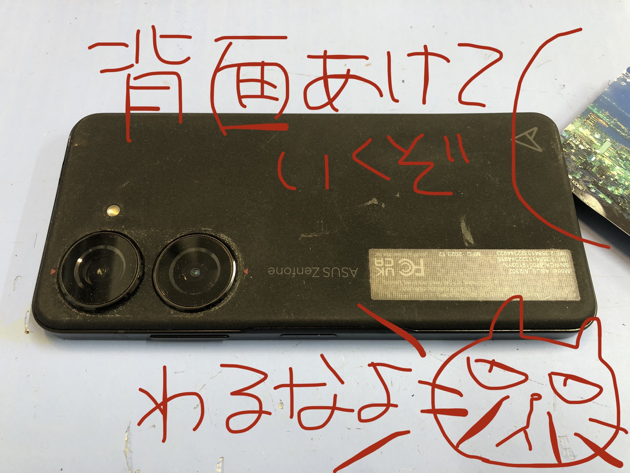Zenfone10 フロントパネル交換作業の手順は？気を付けるポイント